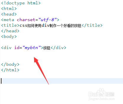 css如何使用div制作一个好看的按钮