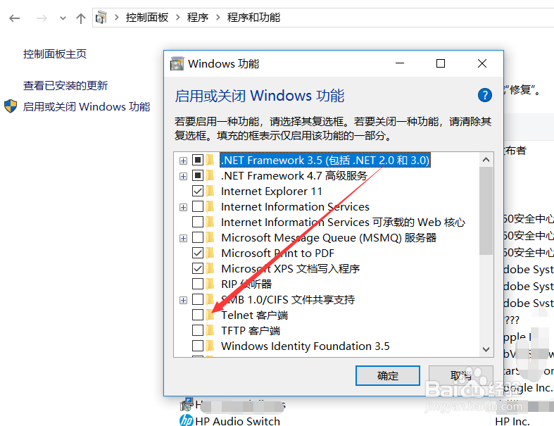 Win10系统telnet不是内部或外部命令怎么解决