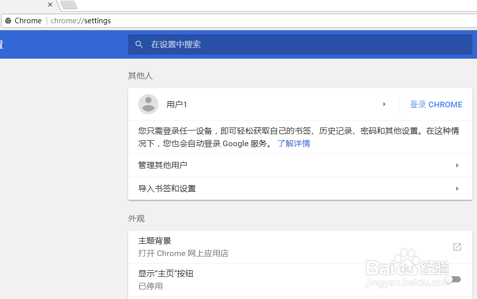 如何设置谷歌浏览器所下载文件的存放位置
