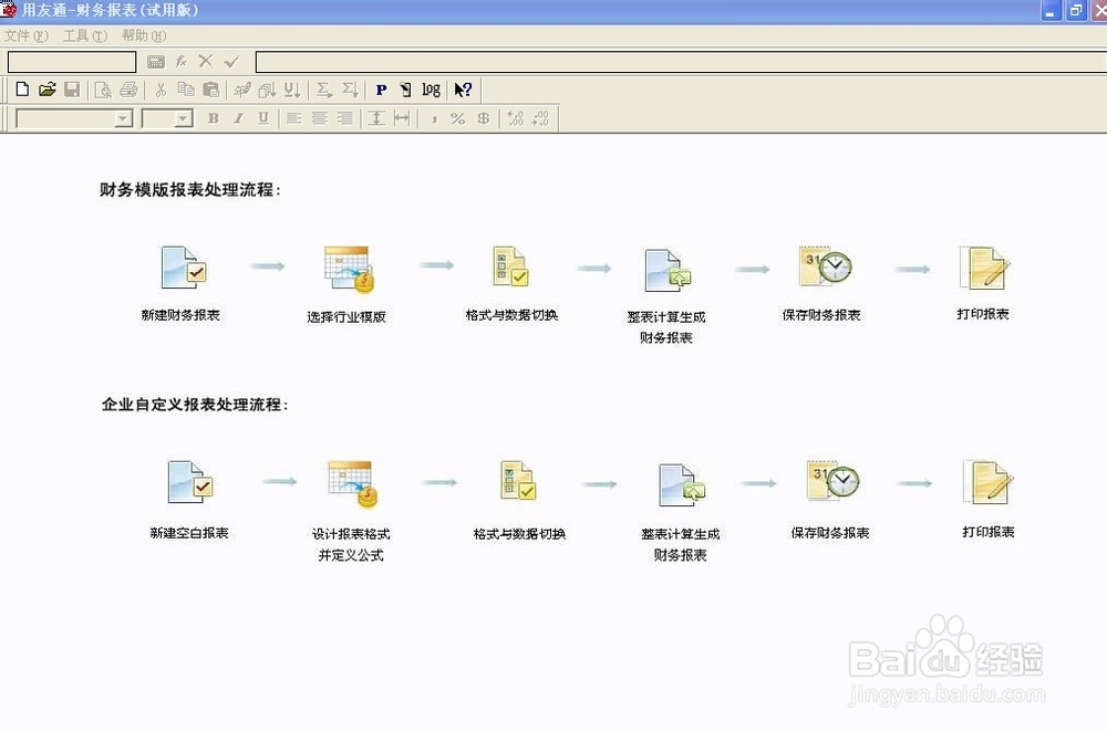 用友T3软件——自定义报表之画表格线