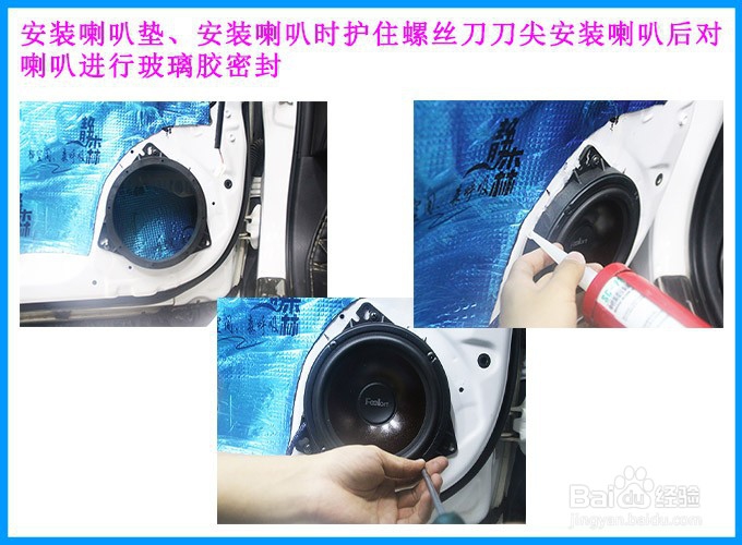 丰田卡罗拉汽车音响改装