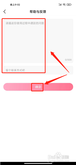 次元姬小说APP提交意见反馈怎样操作？