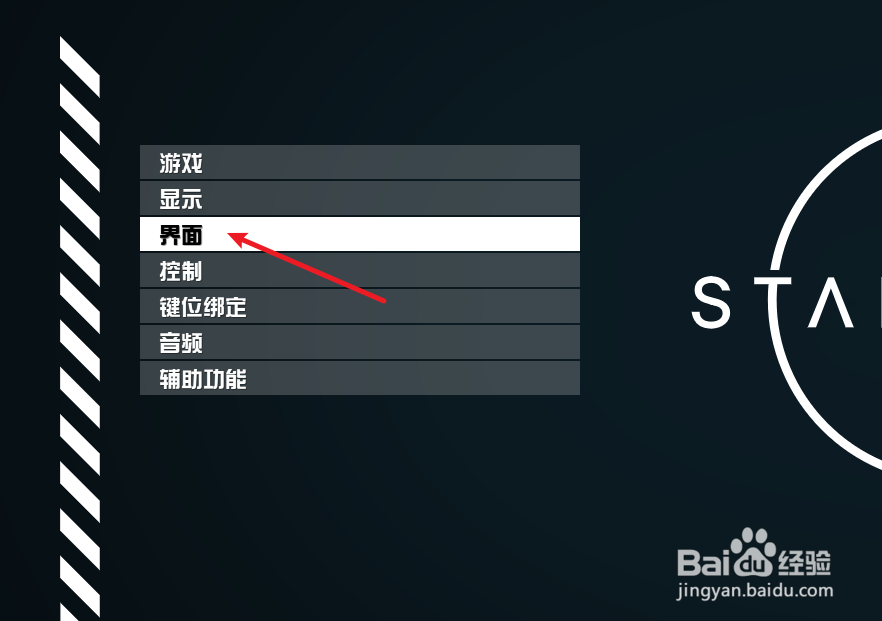 Starfield星空怎么关闭物品信息显示