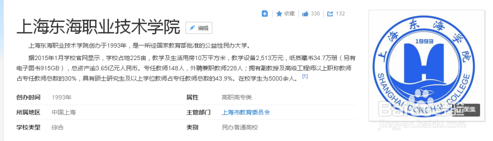 大学分类和高考大学的选择