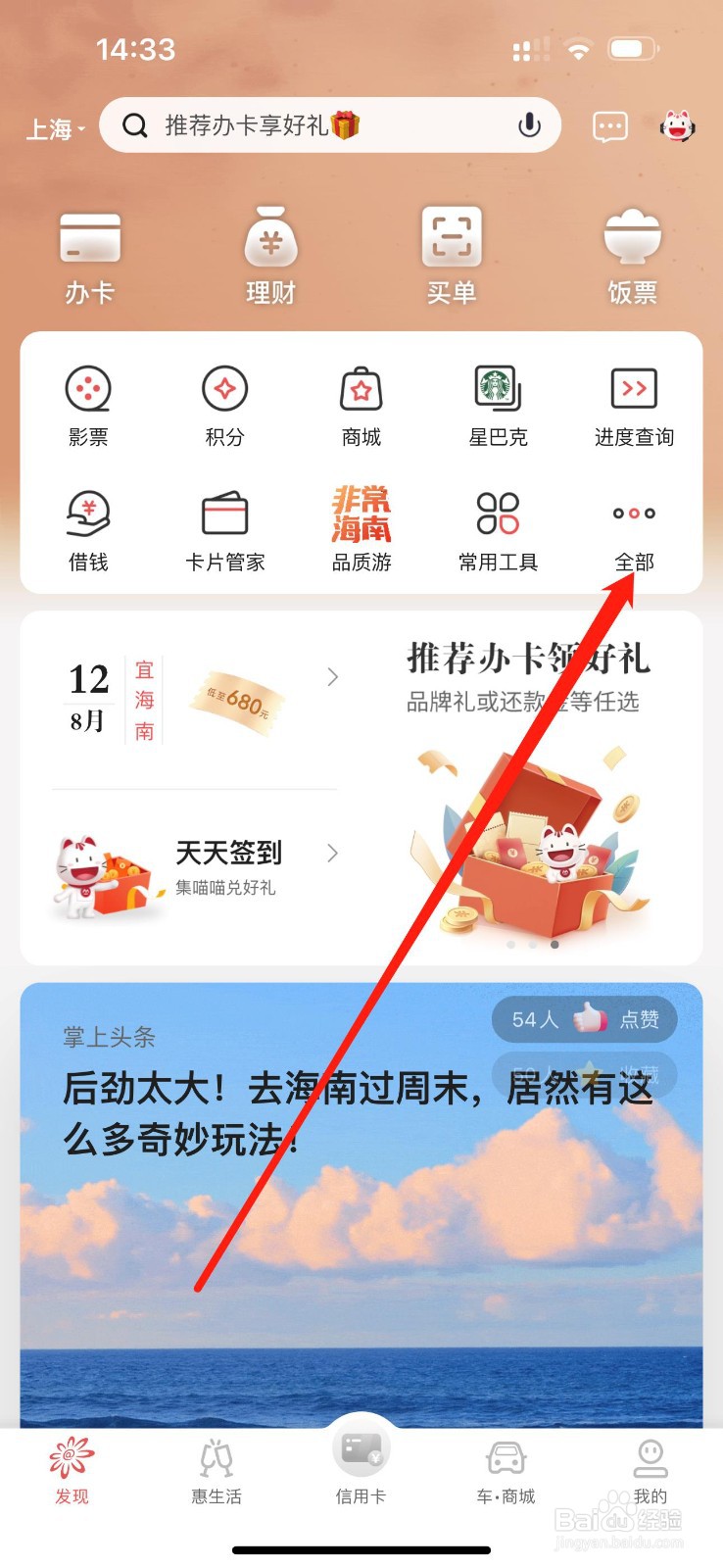 掌上生活如何找到资料管理