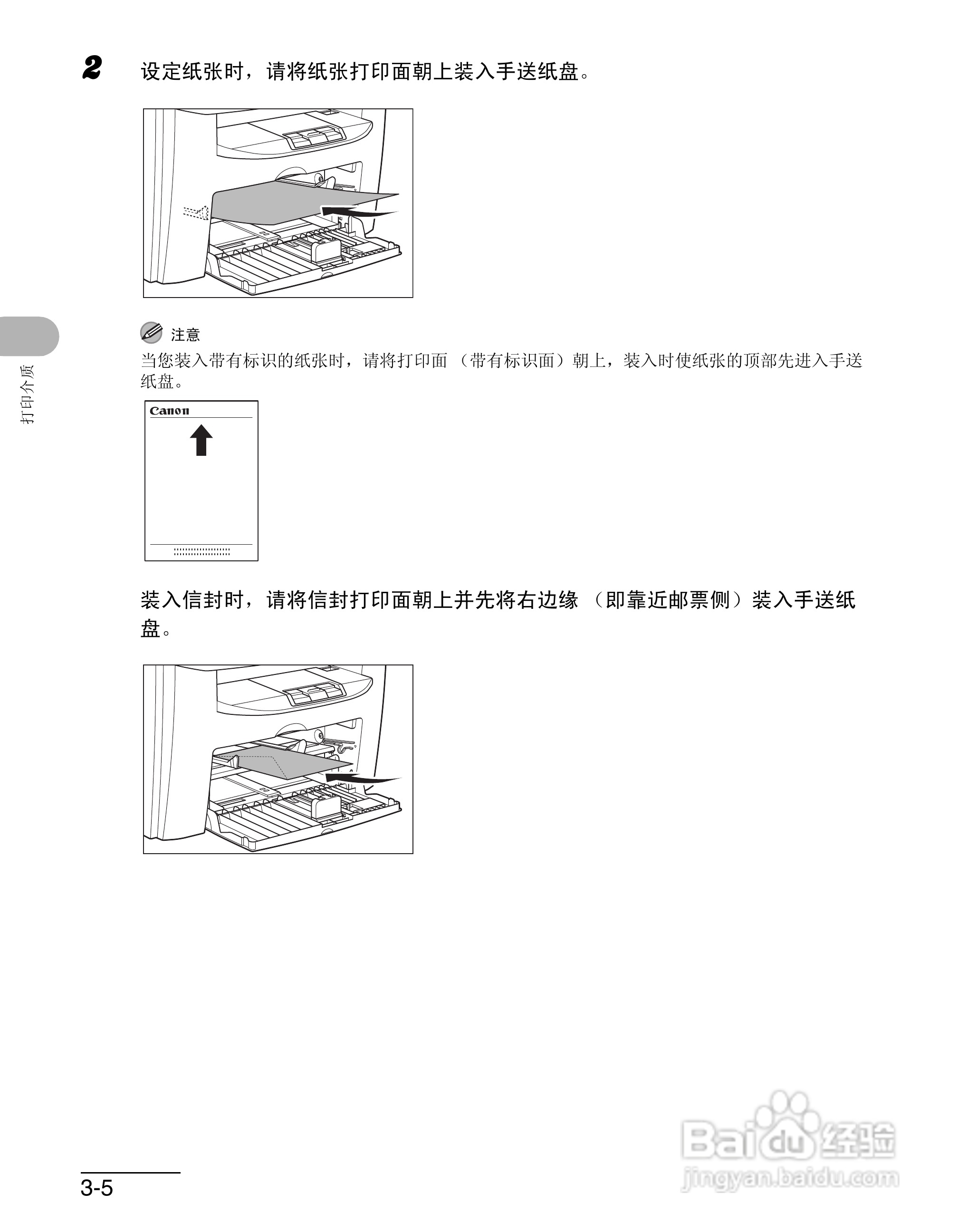 佳能imageCLASS MF4150一体机使用使用指南:[5]