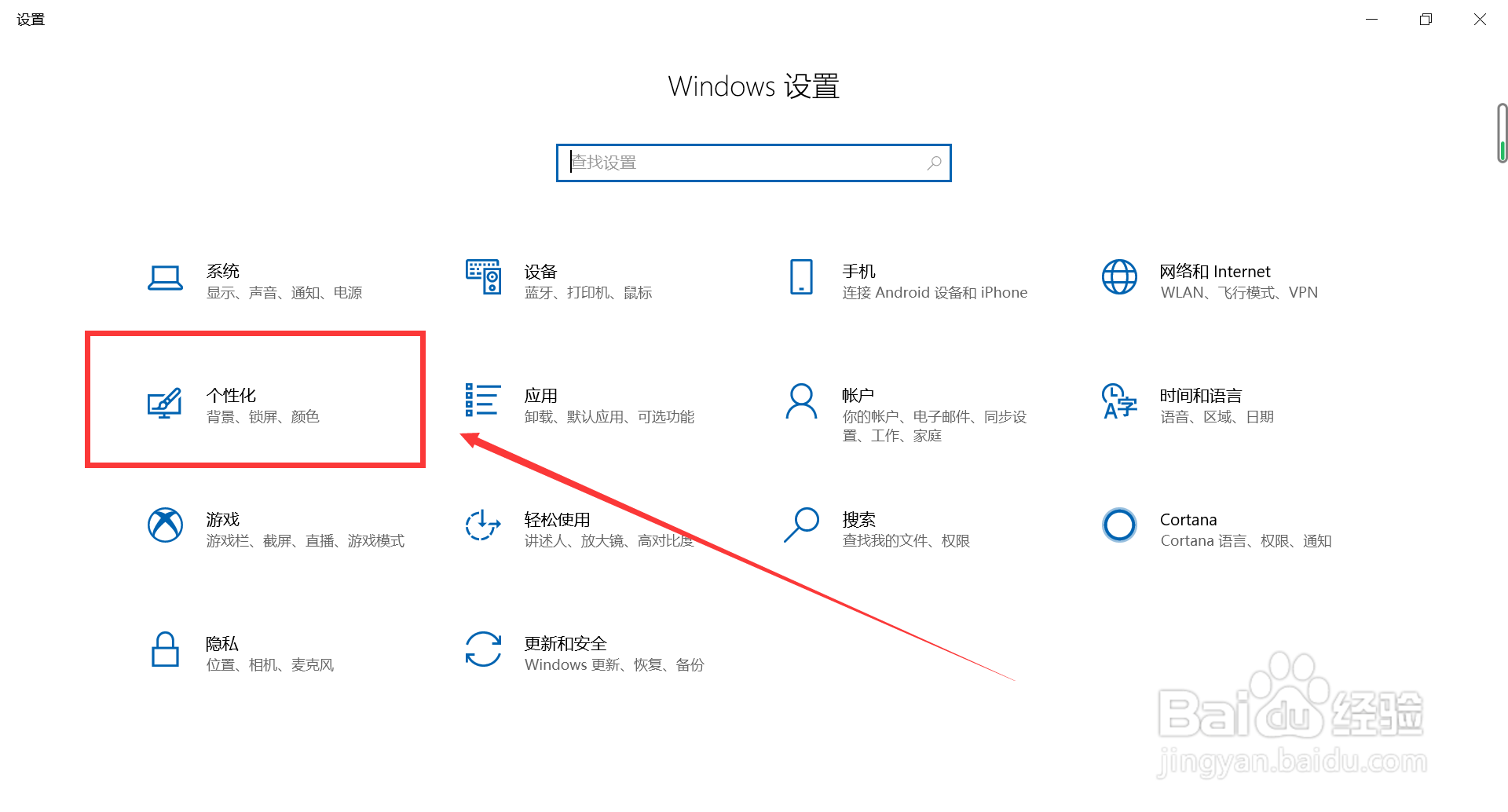 win10电脑如何锁定任务栏