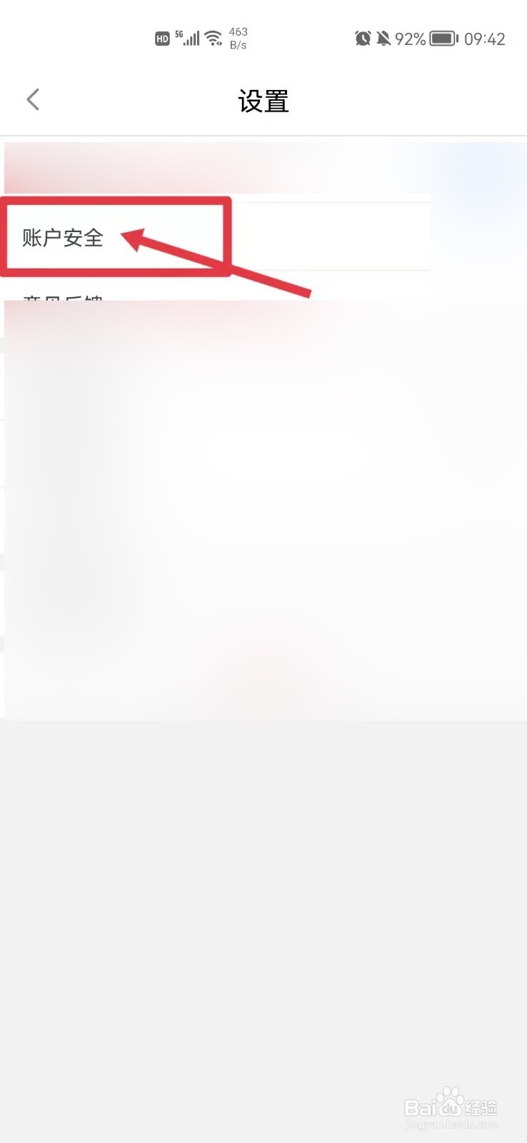 闽政通软件怎么修改登录密码