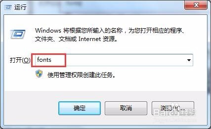 Windows7系统字体在哪?