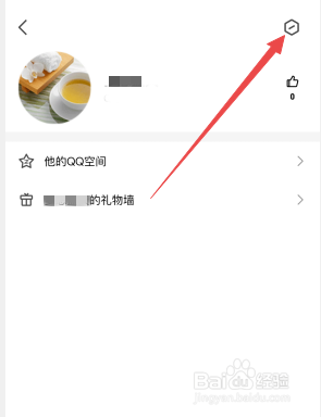如何删除qq好友