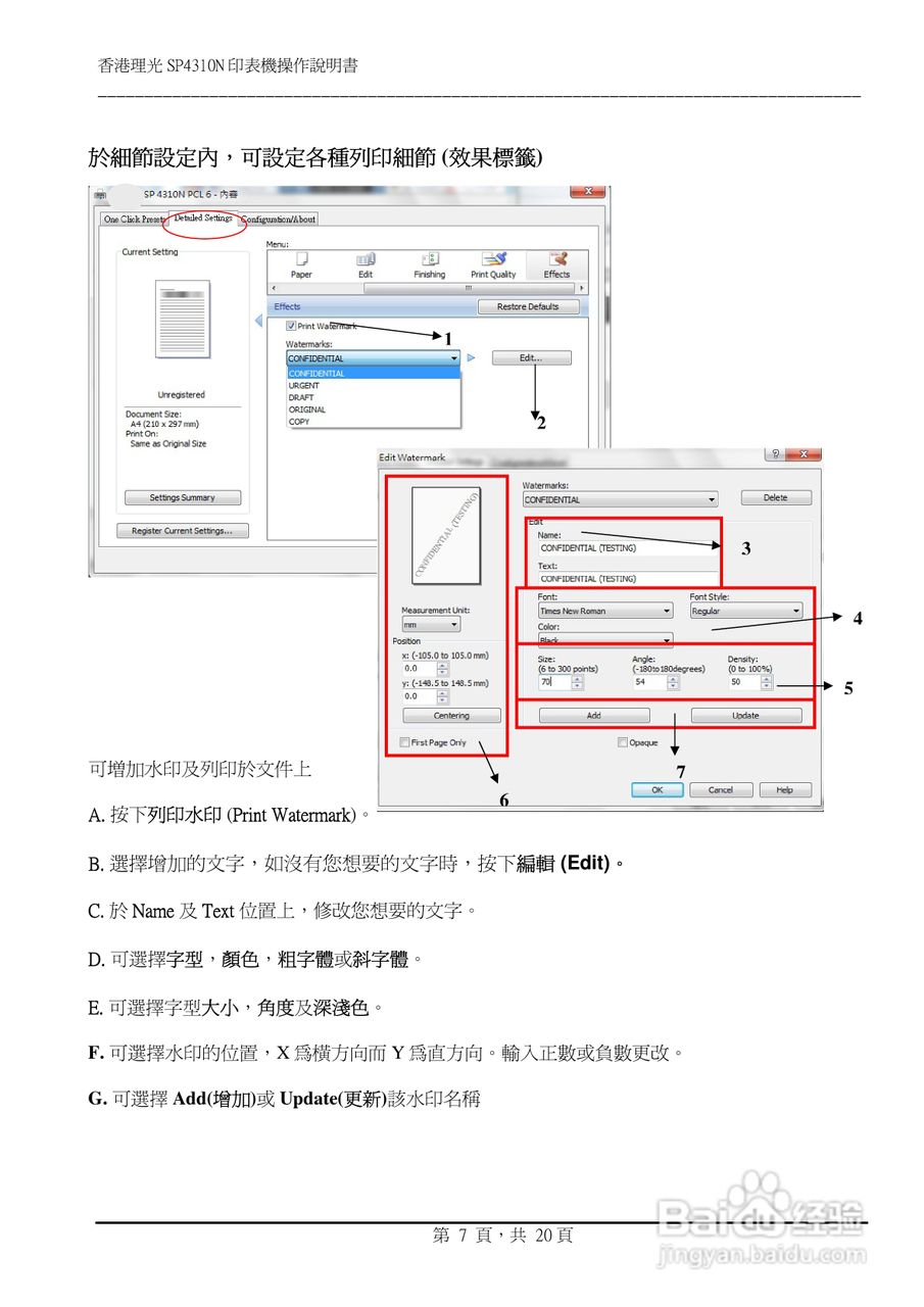 Aficio SP4310N激光打印机操作说明书:[1]