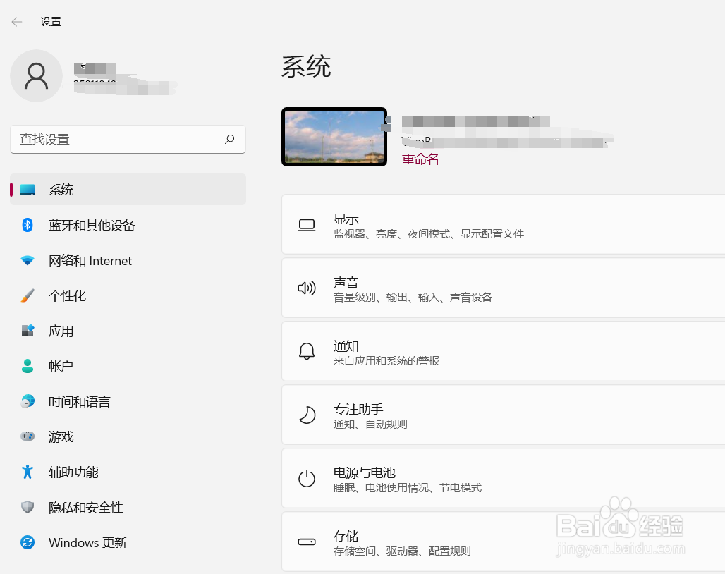 笔记本连蓝牙耳机怎么连