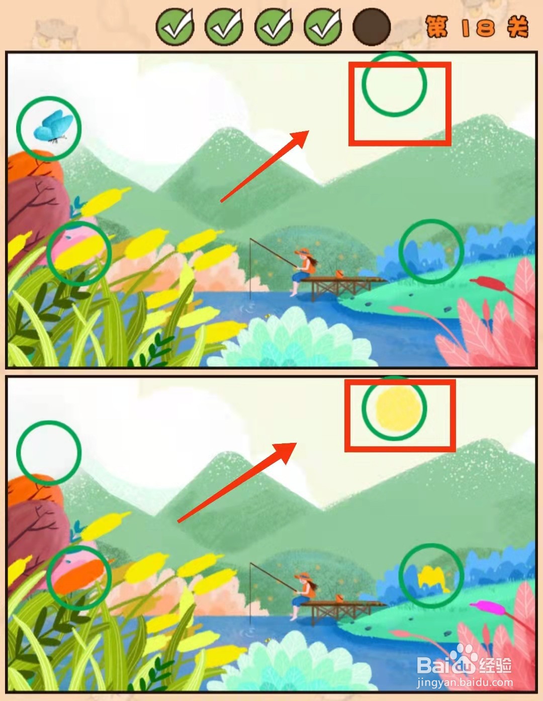 怎样查看猫咪找茬游戏的“第18关的不同”