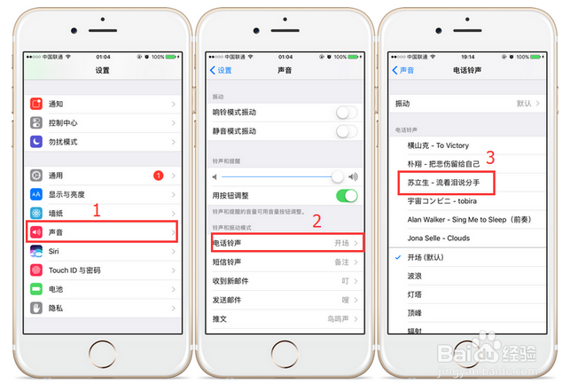 iPhone7怎么设置铃声 苹果7铃声设置教程