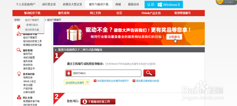 联想Z400屏幕亮度快捷键无法使用，亮度不能调节