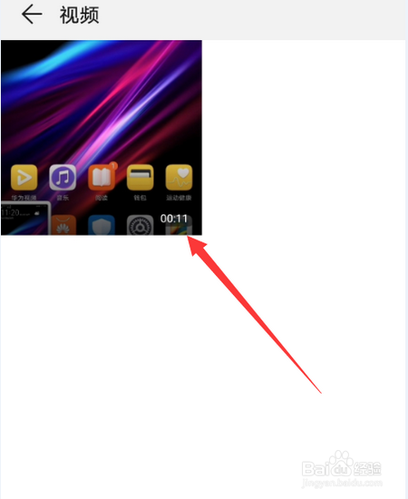 华为手机怎么使用录屏功能