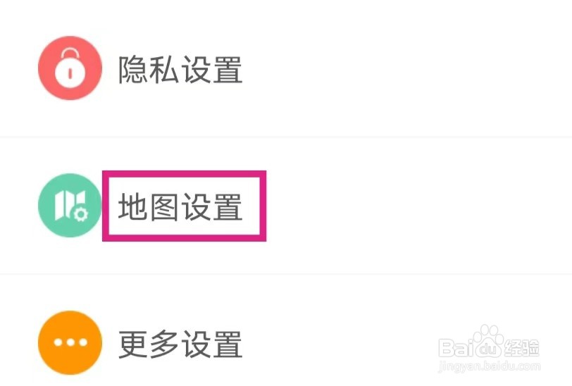 两步路户外助手怎么修改地图设置