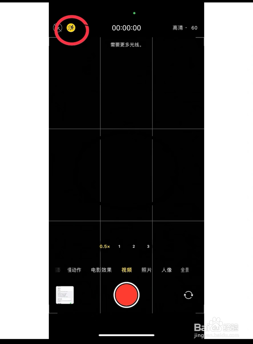 短视频拍摄入门：用手机拍出电影感画面3个技巧