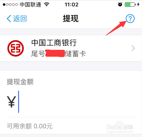 如何查询支付宝余额提现剩余额度