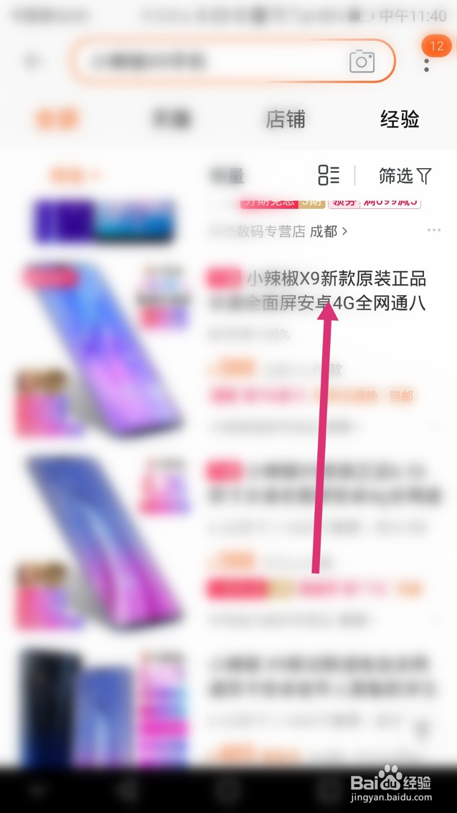购买小辣椒x9手机时，如何咨询客服