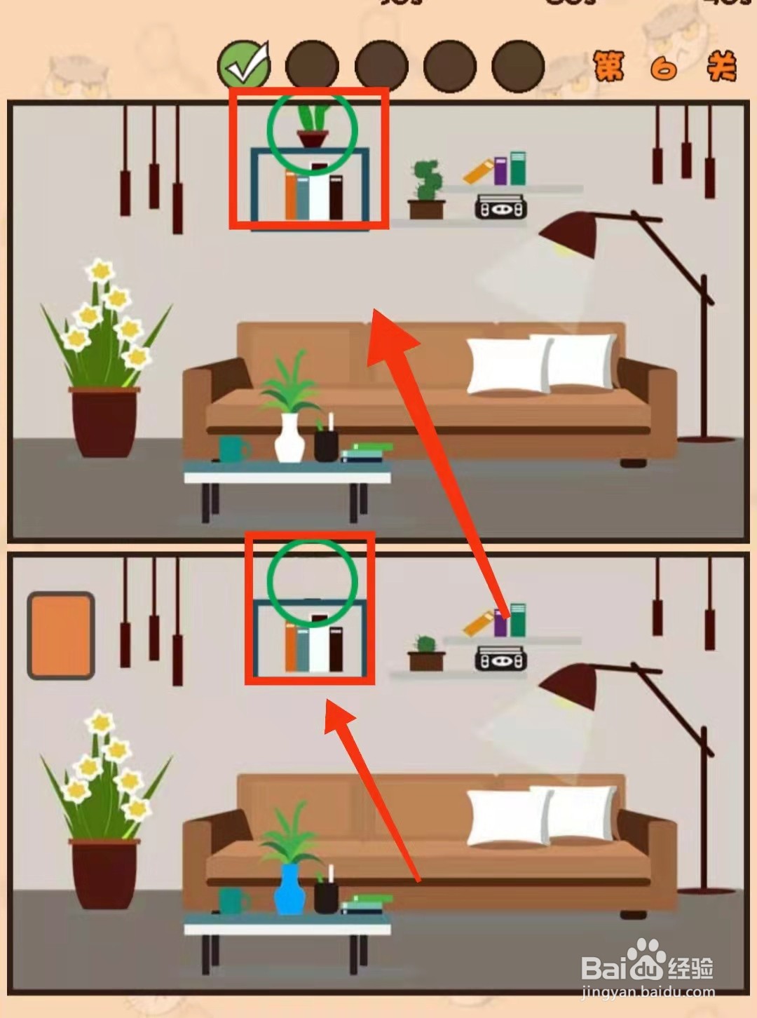 怎样查看猫咪找茬游戏的“第6关的不同”