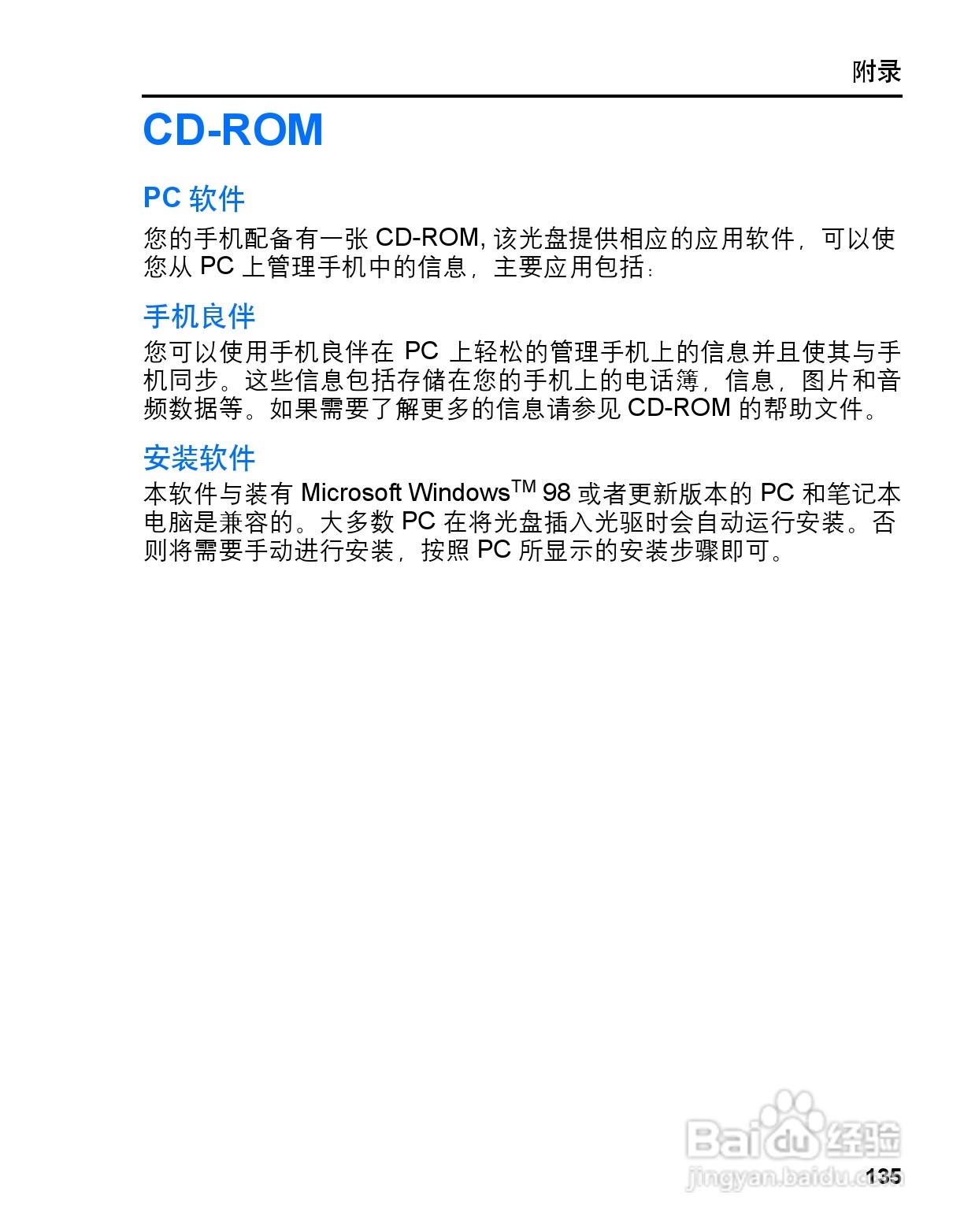 松下vs3手机使用说明书:[14]