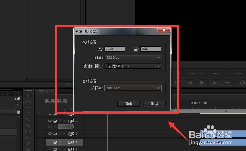 怎样给视频添加彩条片头效果