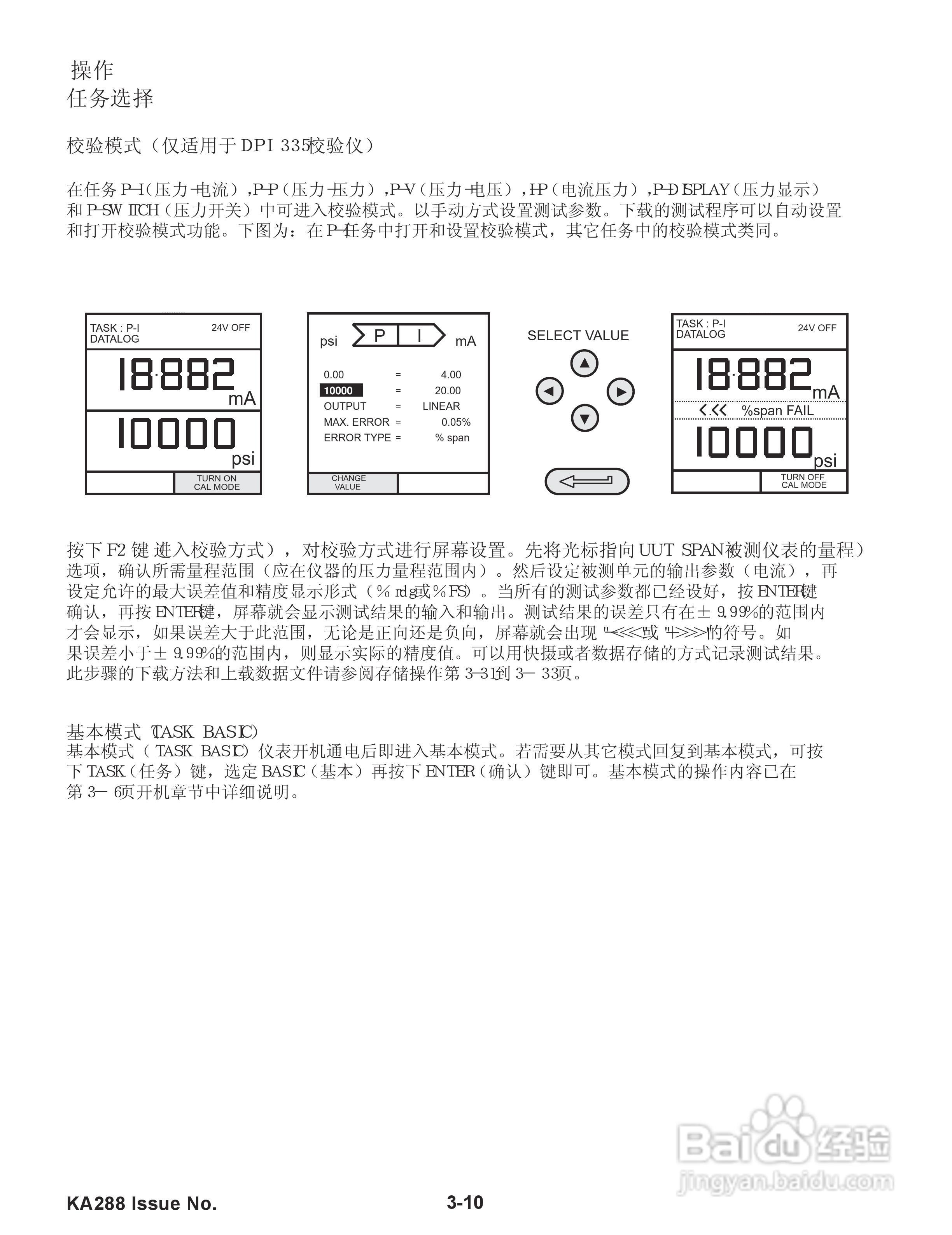 GE DPI 330/335 液压校验仪用户手册:[4]