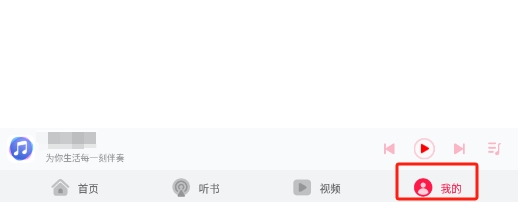 怎样关闭华为音乐APP的站内消息
