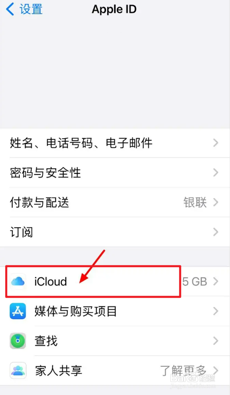 苹果手机iCloud中的照片怎么设置保留原片
