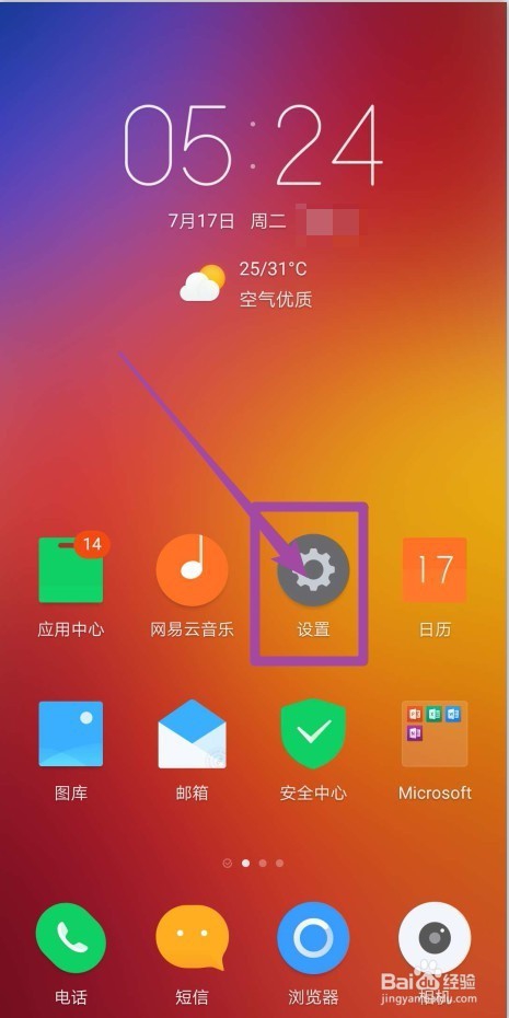 联想手机怎么显示电量百分比