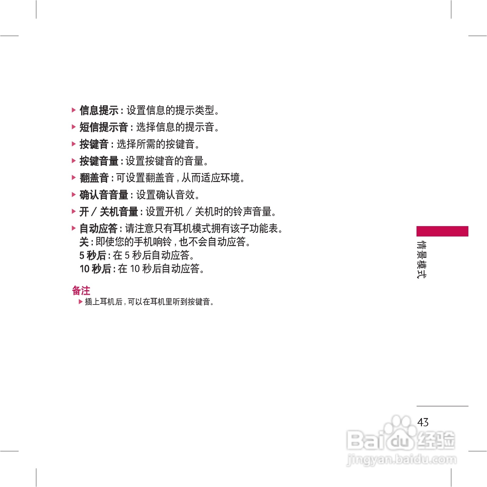 乐金手机KG98型使用说明书:[5]