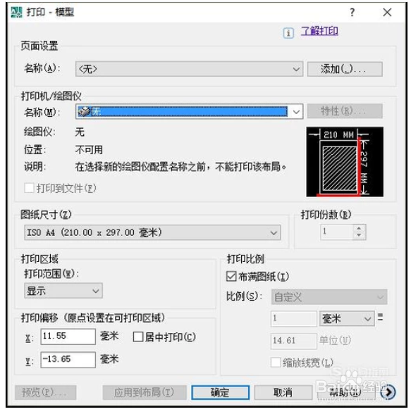 怎样把CAD的DWG格式转换为PDF格式