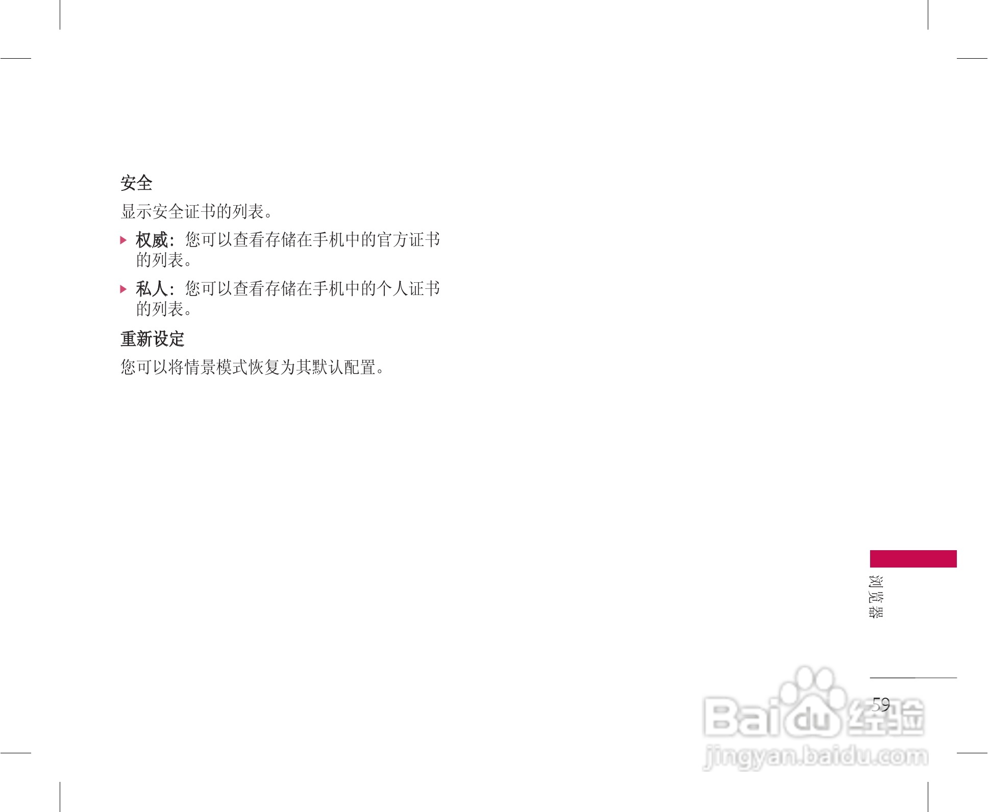 乐金手机KG228型使用说明书:[6]
