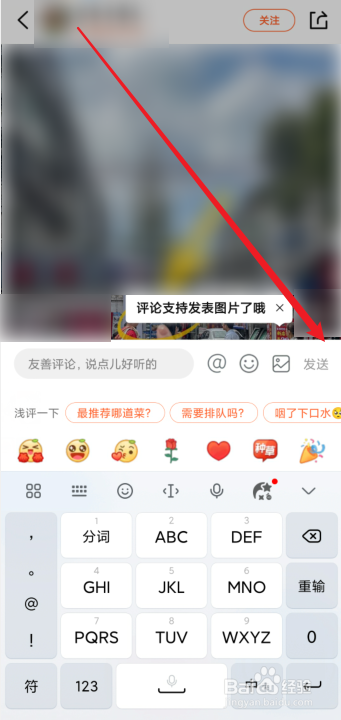 大众点评怎么评论