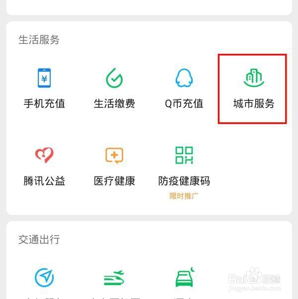微信怎样预约车管所业务