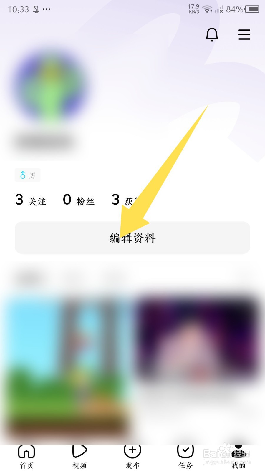 有柿app怎么修改用户名