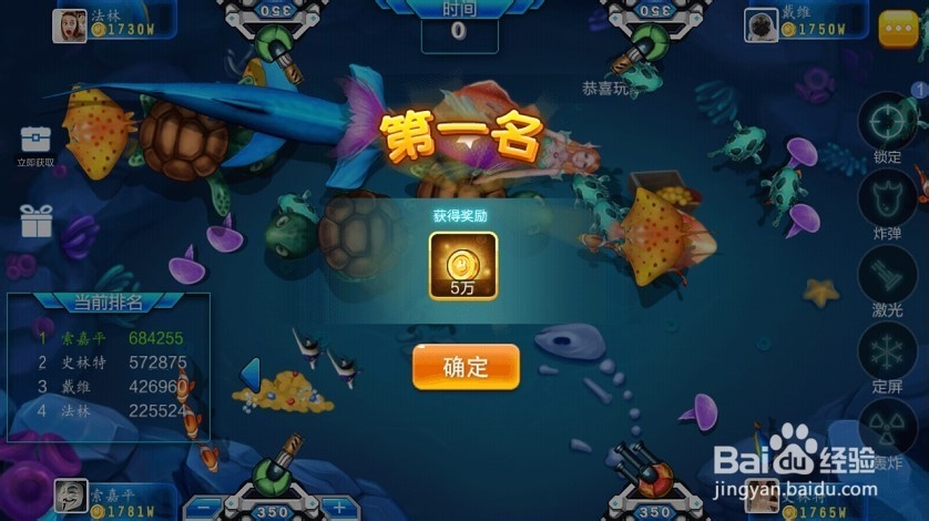 《百万渔夫》亮点大揭密 玩法多元化