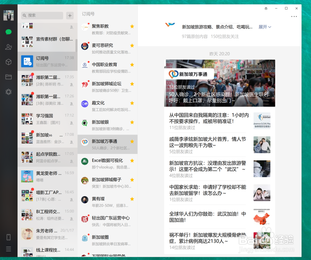 鼠标指针在微信界面消失了怎么办？
