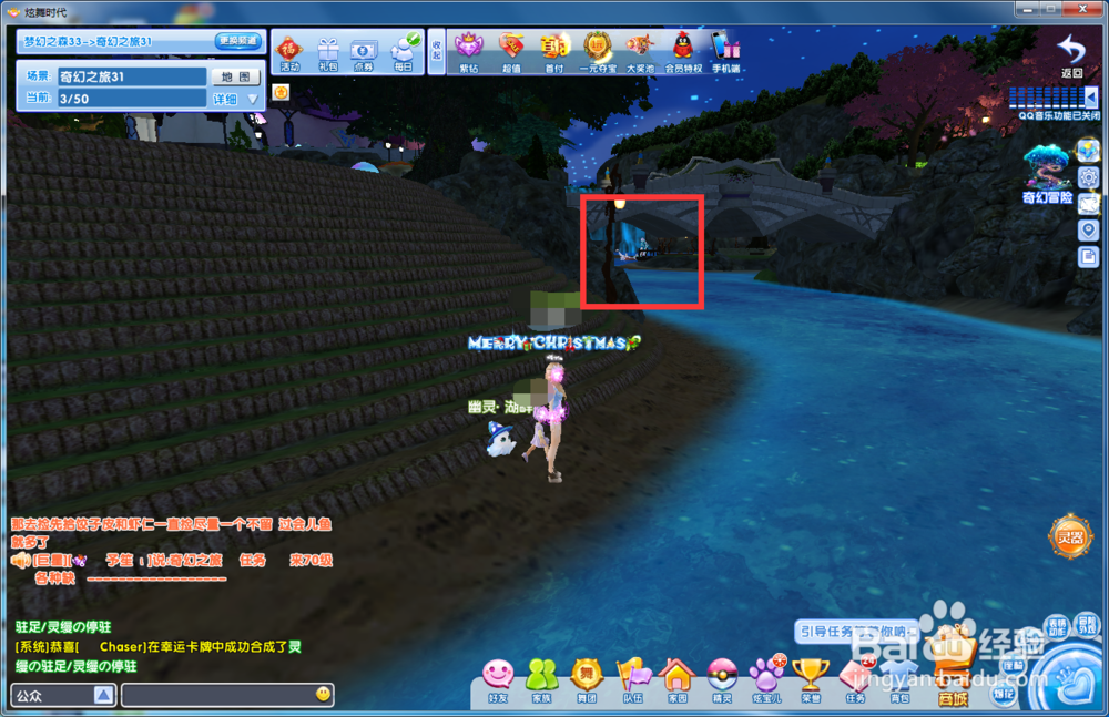 炫舞时代梦幻之森篇[2]如何乘坐星空飞船