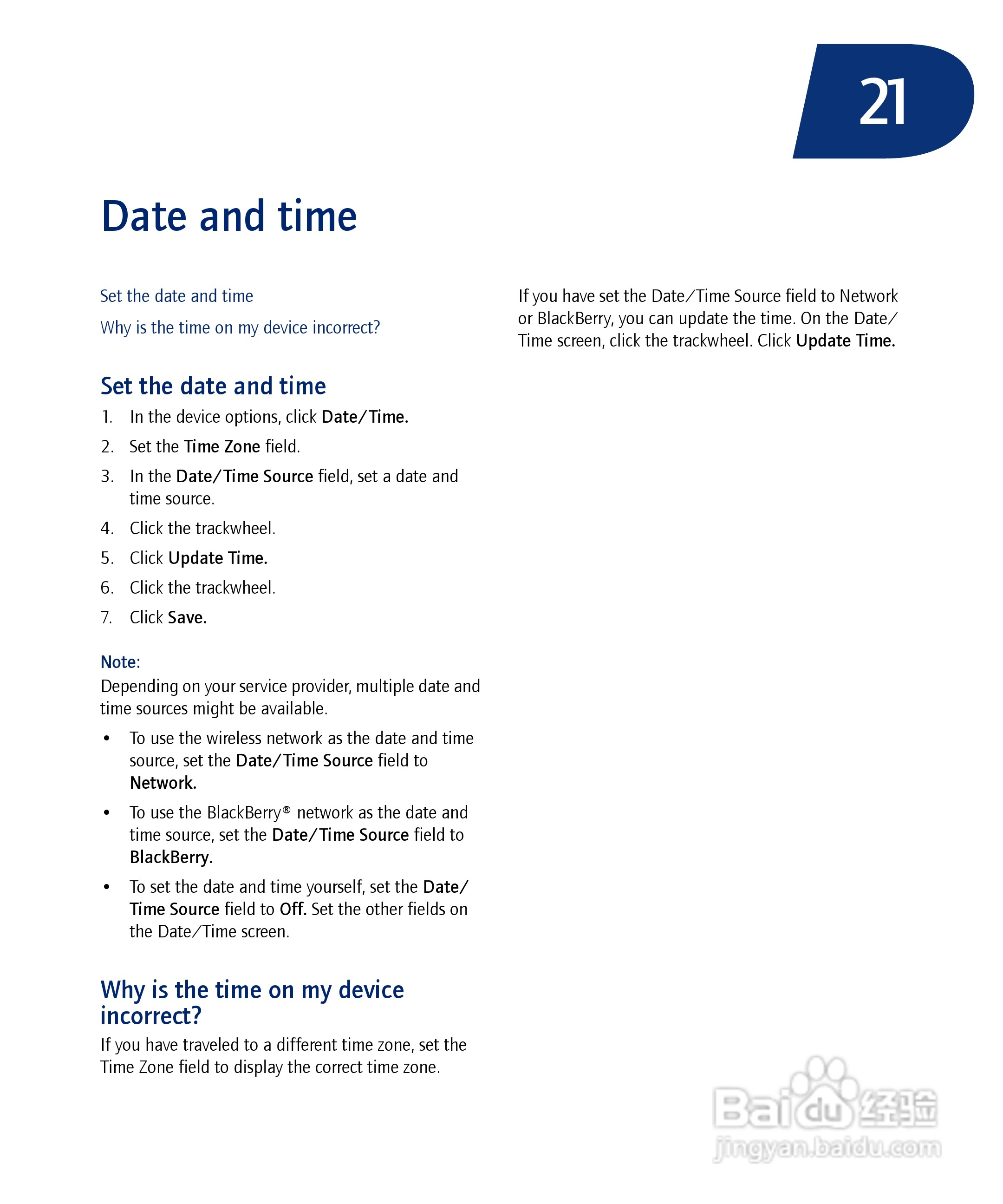 黑莓手机7130e型使用说明书:[7]