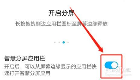 荣耀60怎么分屏
