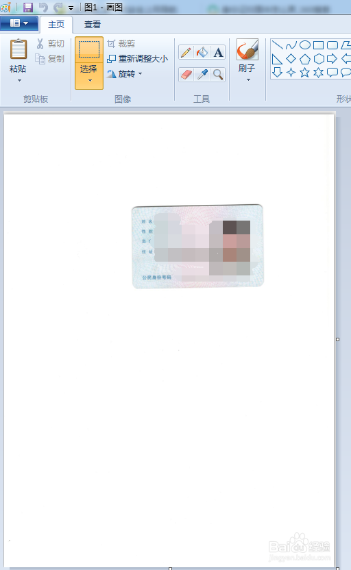 身份证扫面件如何弄