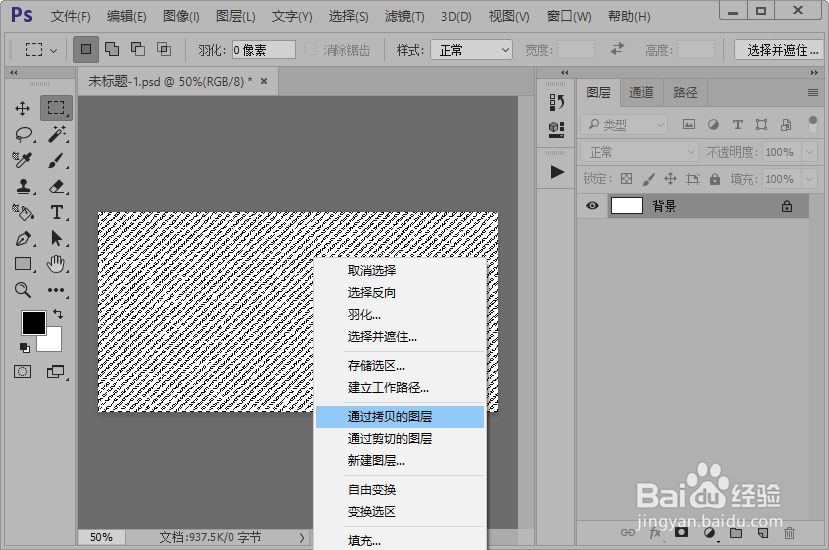 小石子背景图片制作教程