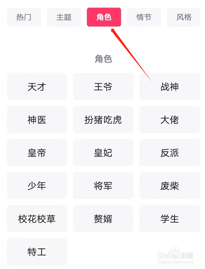 如何在快手免费小说找到王爷类小说