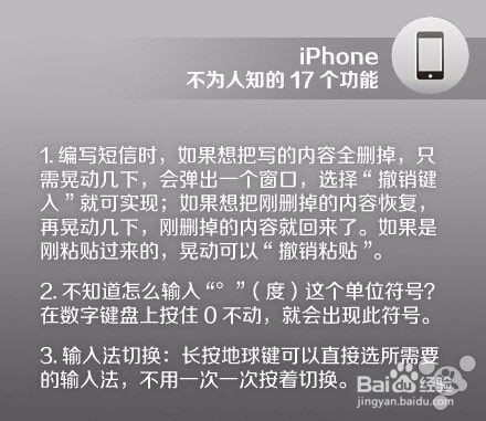 使用手机的小技巧