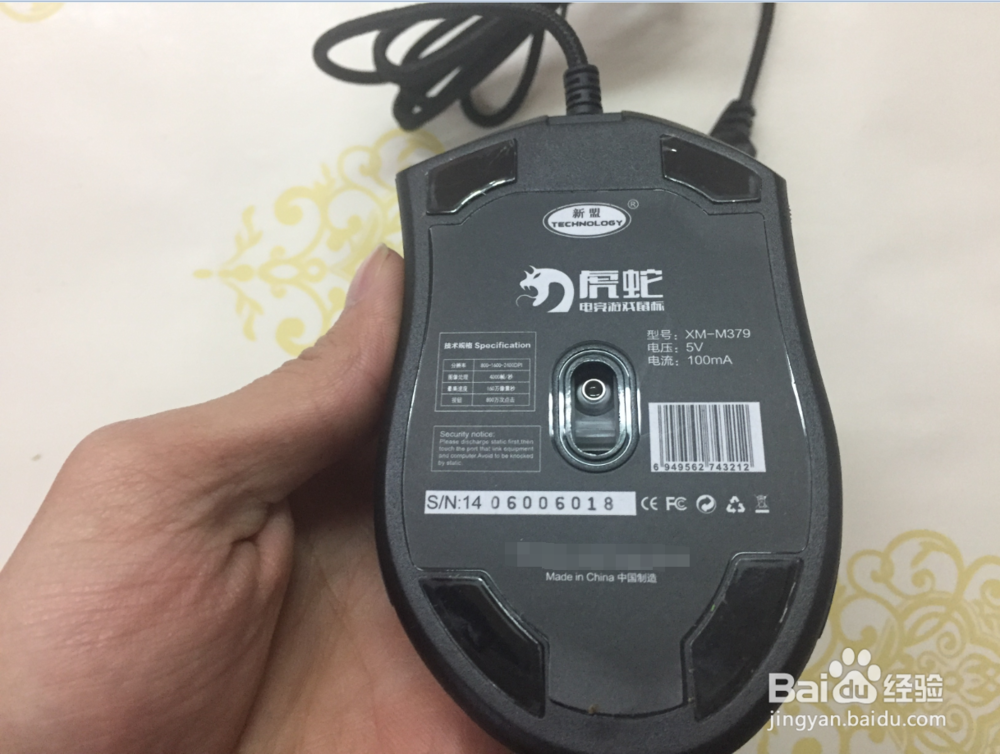 新盟XM-M379虎蛇竞技鼠标开箱晒物