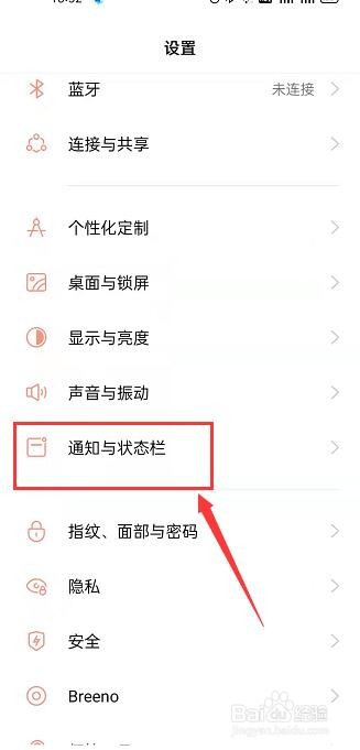 OPPO手机怎么打开电量百分比