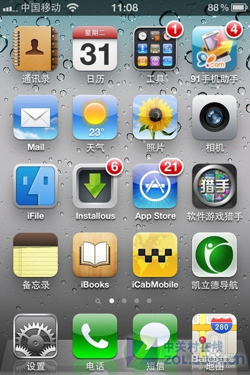 没有wifi的情况下如何更新苹果手机