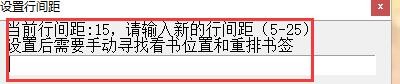 eBook如何设置行间距